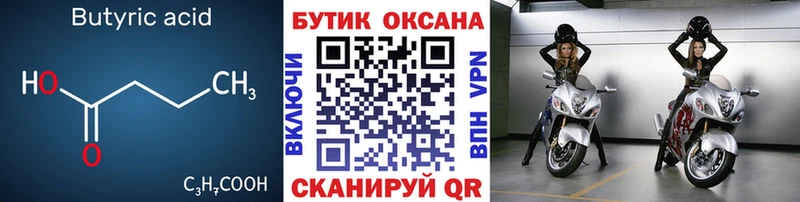 OMG онион  Кемь  Бутират оксана 