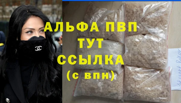 Альфа ПВП Балахна